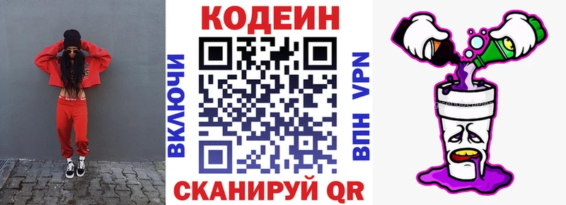 Codein Purple Drank  Чистополь 