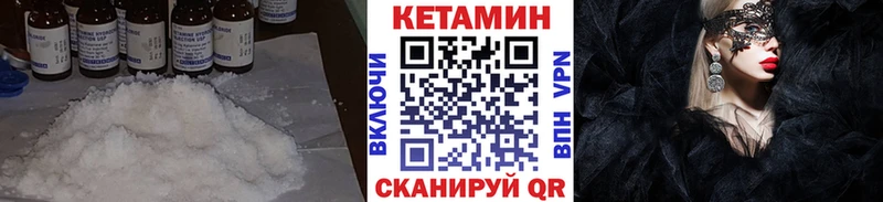 Кетамин ketamine  дарнет шоп  Чистополь 