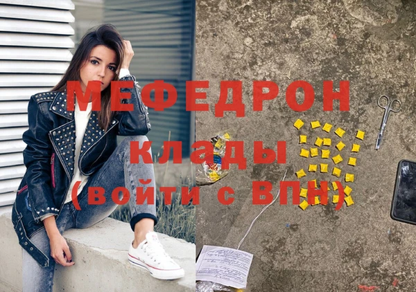 мескалин Армянск